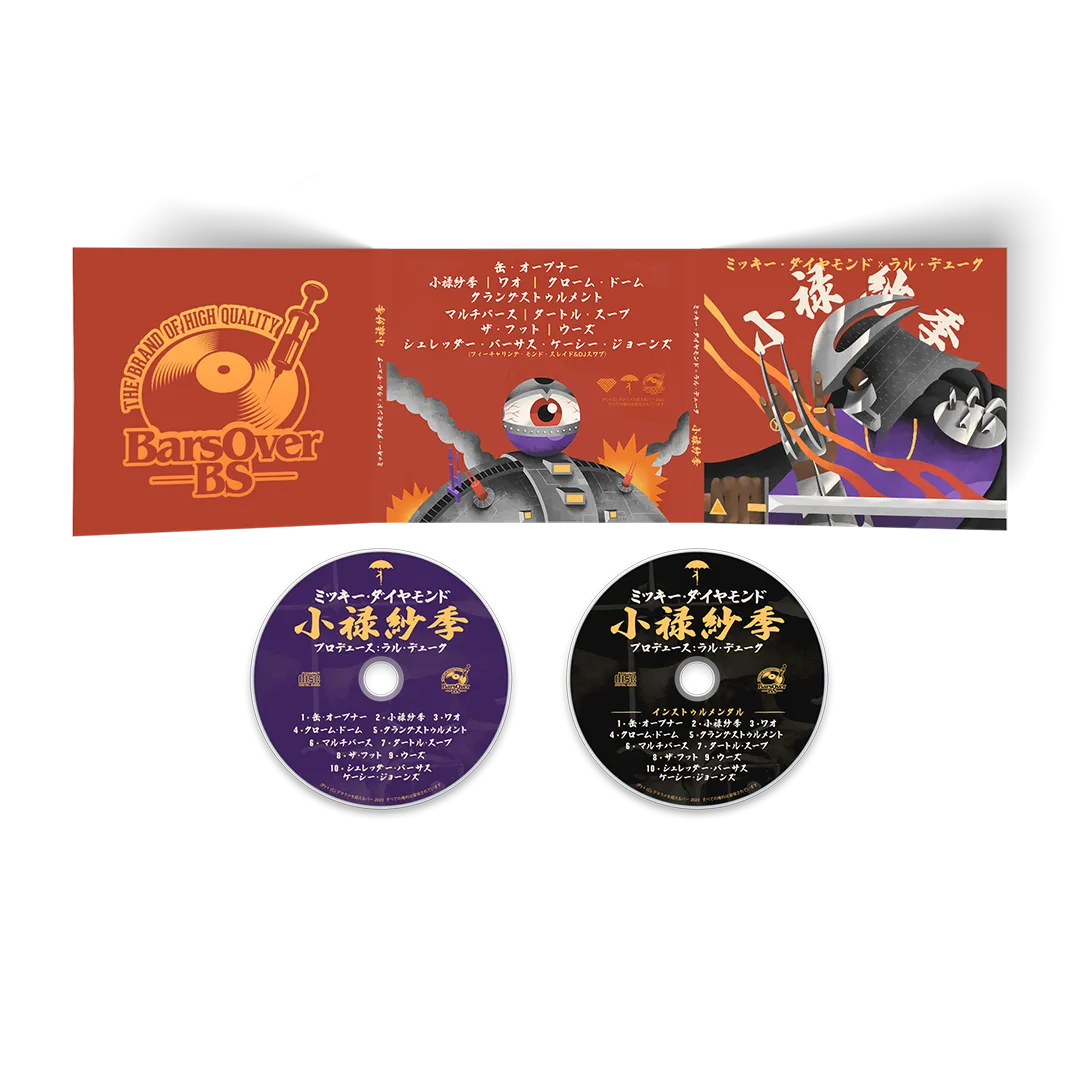 Mickey Diamond - Double Disc CD Digipak With Obi Strip (Instrumental Edition Included)(Glass Mastered)